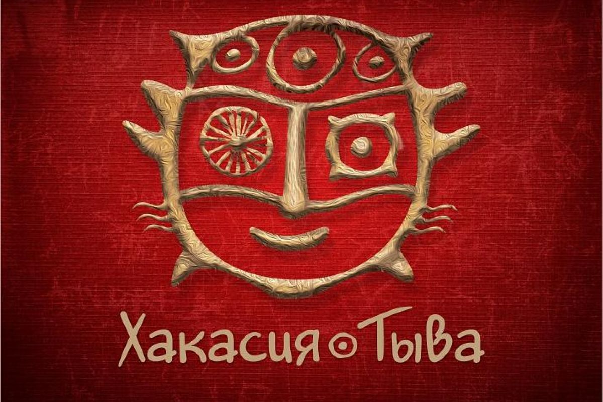 Тур комфорт "Хакасия-Тыва"